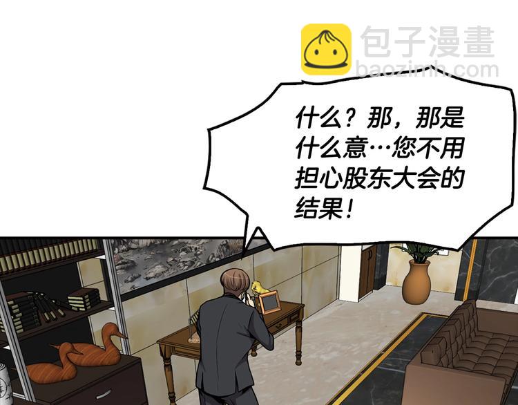 第82话 关系户(1/4)-第11话