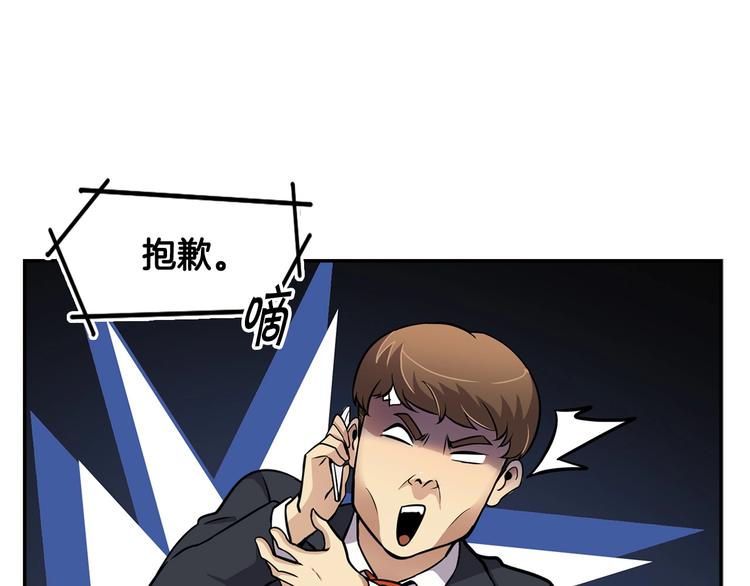 第82话 关系户(1/4)-第11话