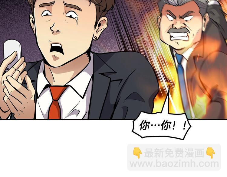 第82话 关系户(1/4)-第11话