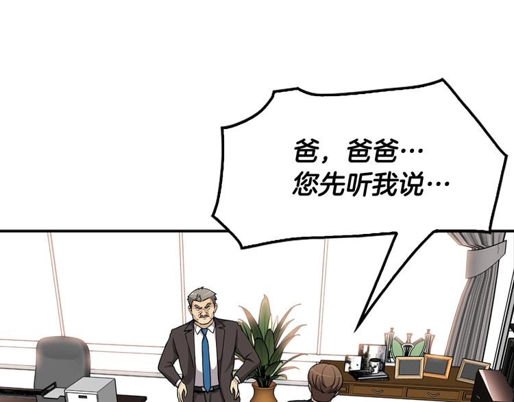 第82话 关系户(1/4)-第11话