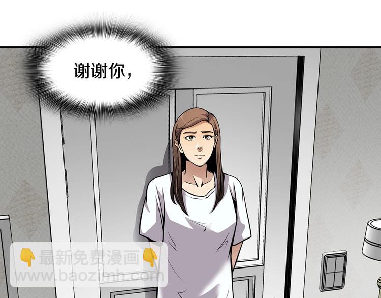 第82话 关系户(1/4)-第11话