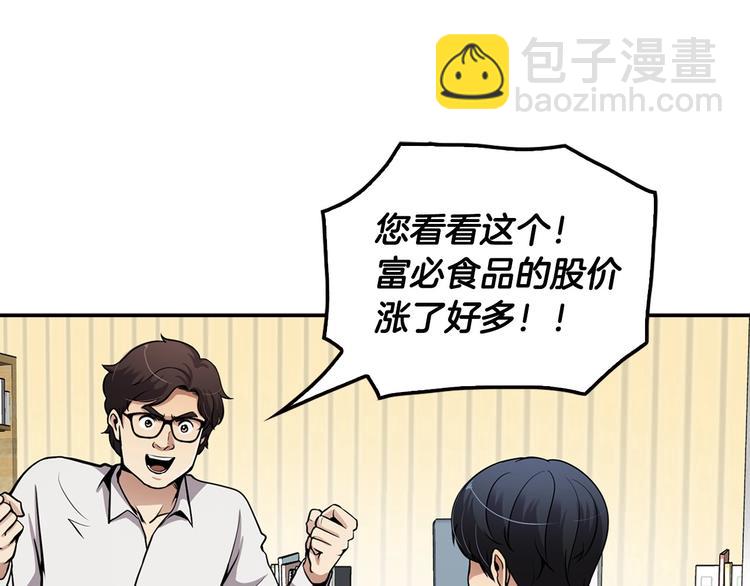 第82话 关系户(1/4)-第11话