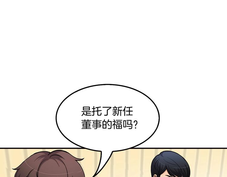 第82话 关系户(1/4)-第11话