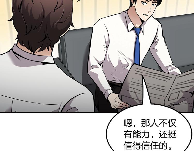 第82话 关系户(1/4)-第11话