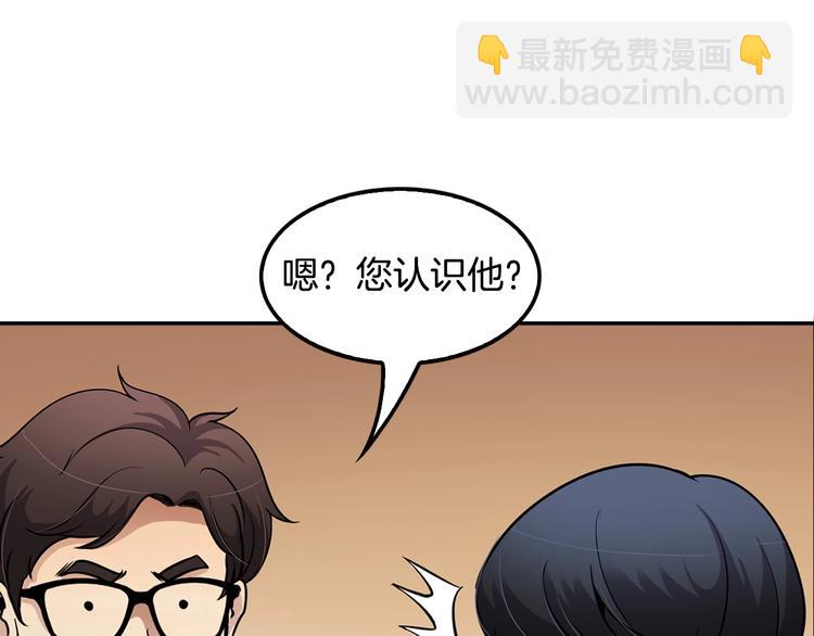 第82话 关系户(1/4)-第11话