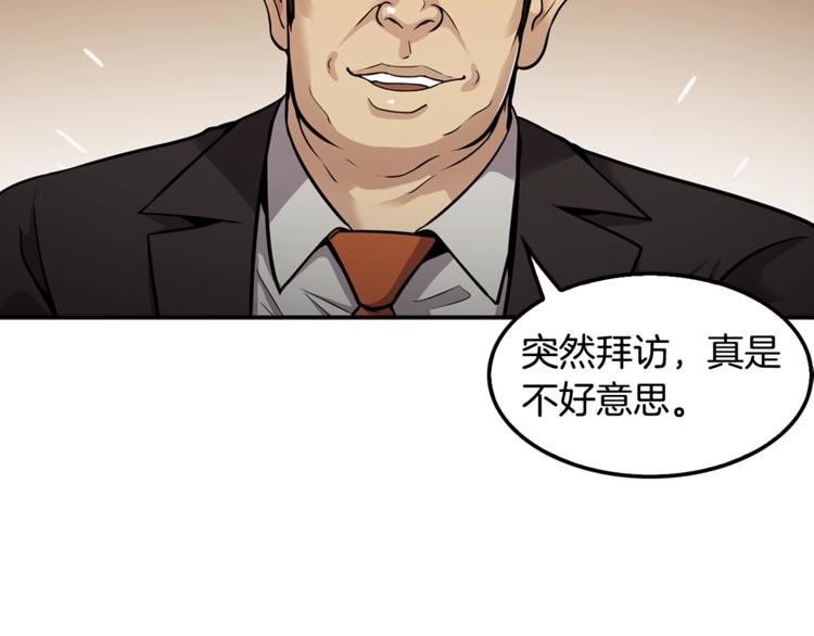 第84话 大乱(1/4)-第13话