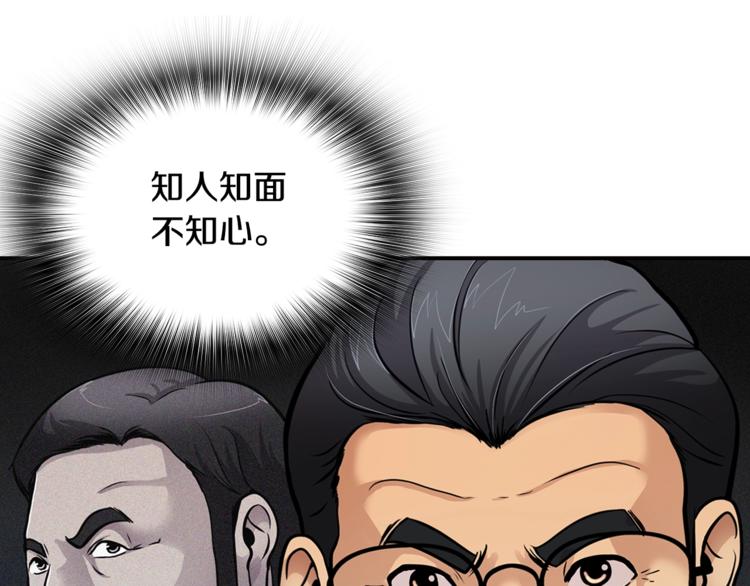 第84话 大乱(1/4)-第13话