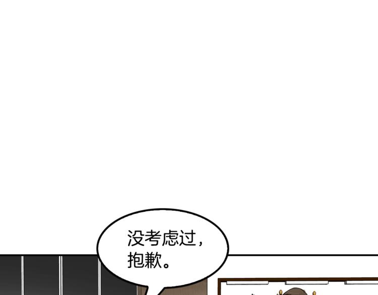 第84话 大乱(1/4)-第13话