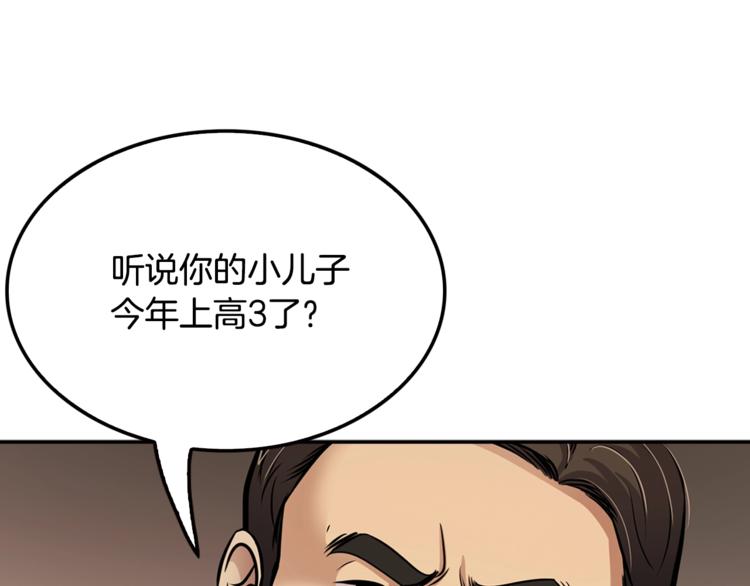 第84话 大乱(1/4)-第13话