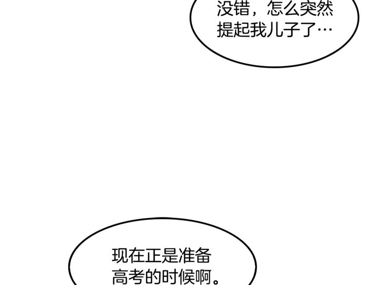 第84话 大乱(1/4)-第13话