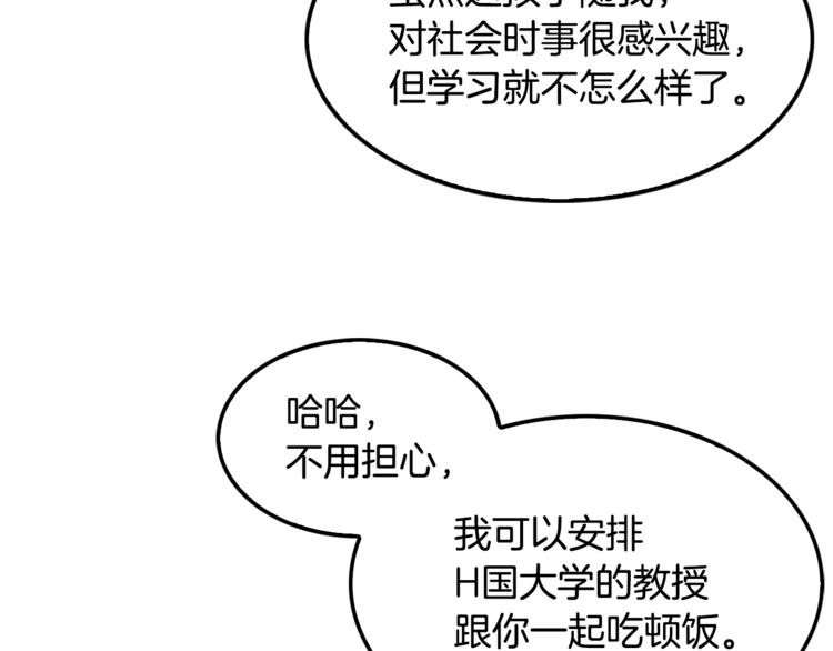 第84话 大乱(1/4)-第13话