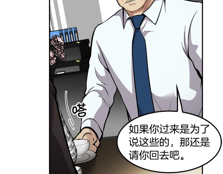 第84话 大乱(1/4)-第13话