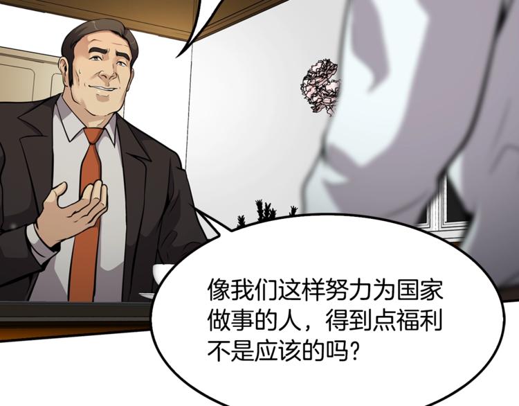 第84话 大乱(1/4)-第13话