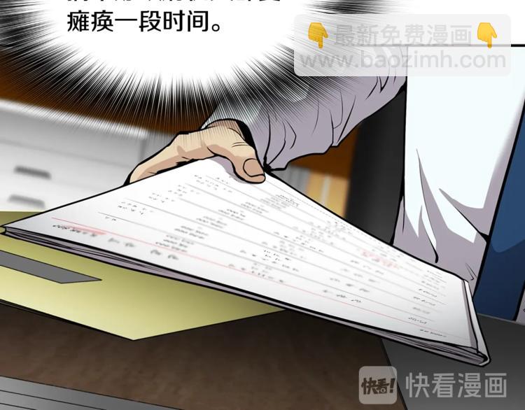 第84话 大乱(1/4)-第13话