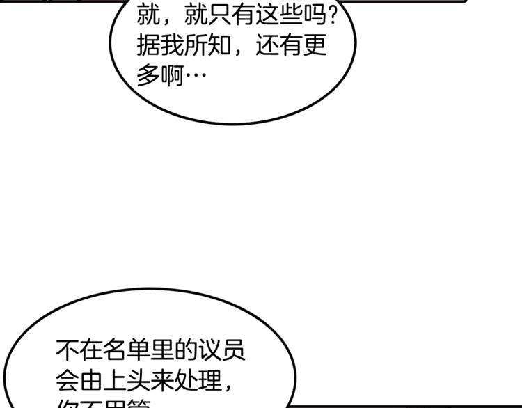 第86话 可怕的面孔(1/4)-第15话