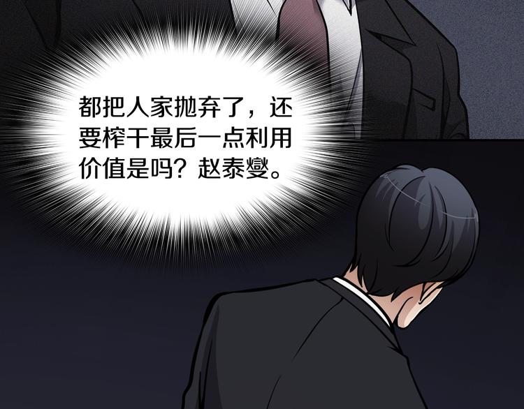 第86话 可怕的面孔(1/4)-第15话