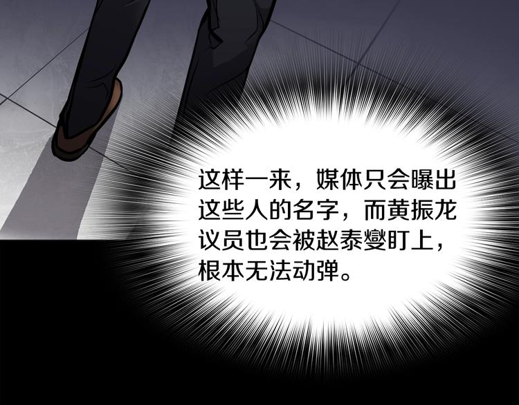 第86话 可怕的面孔(1/4)-第15话