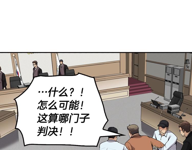 第86话 可怕的面孔(1/4)-第15话