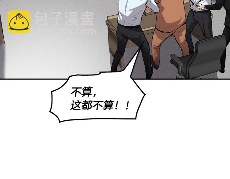 第86话 可怕的面孔(1/4)-第15话