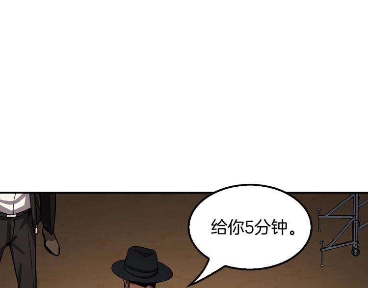 第92话 给你五分钟(1/4)-第21话