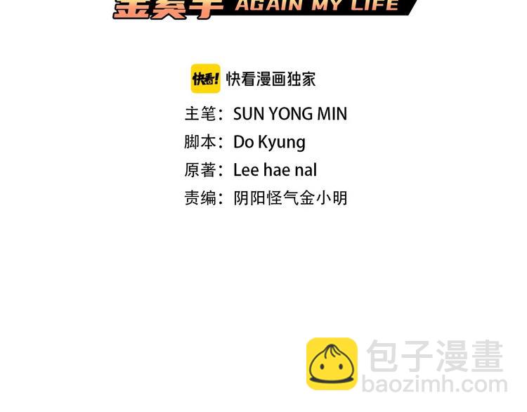 第92话 给你五分钟(1/4)-第21话