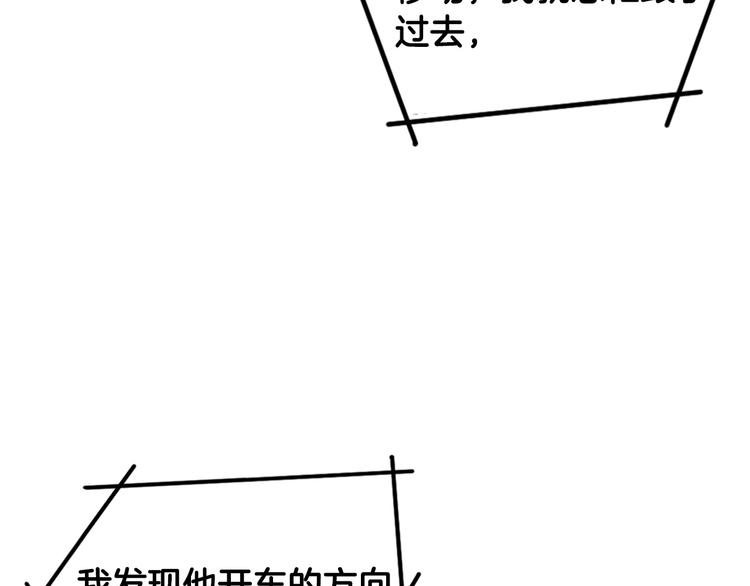 第92话 给你五分钟(1/4)-第21话