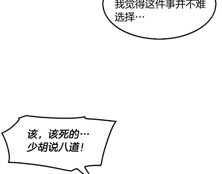 第92话 给你五分钟(1/4)-第21话