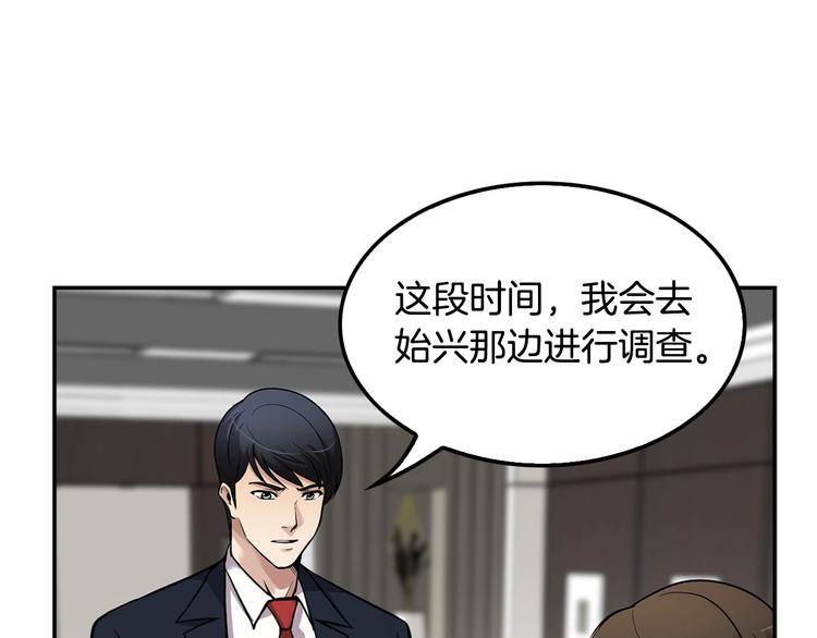 第95话 红毯(1/5)-第23话