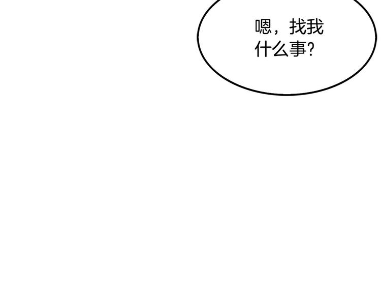 正道之光金奚宇 - 第96話 約定(1/5) - 8