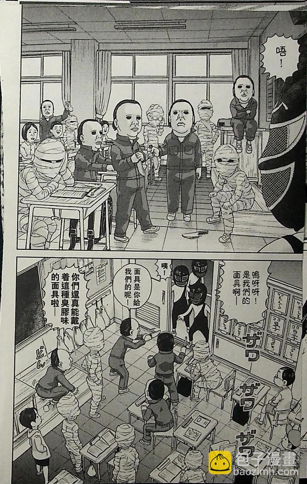 正鬥！愛生事家庭 - 第03卷(1/4) - 4