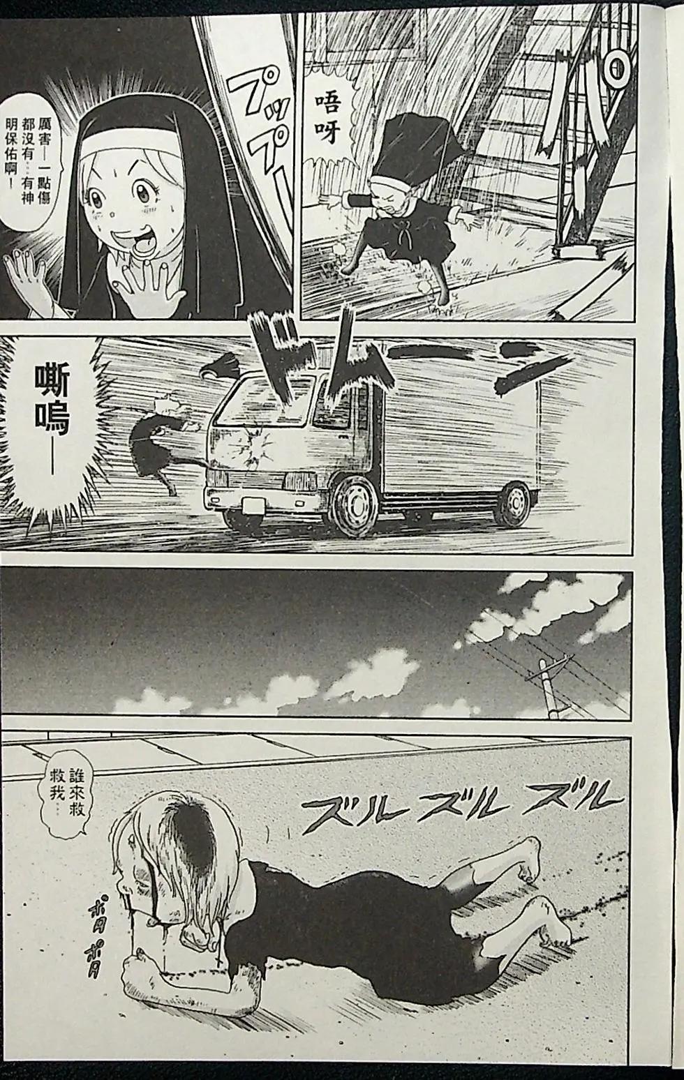 正鬥！愛生事家庭 - 第03卷(1/4) - 1