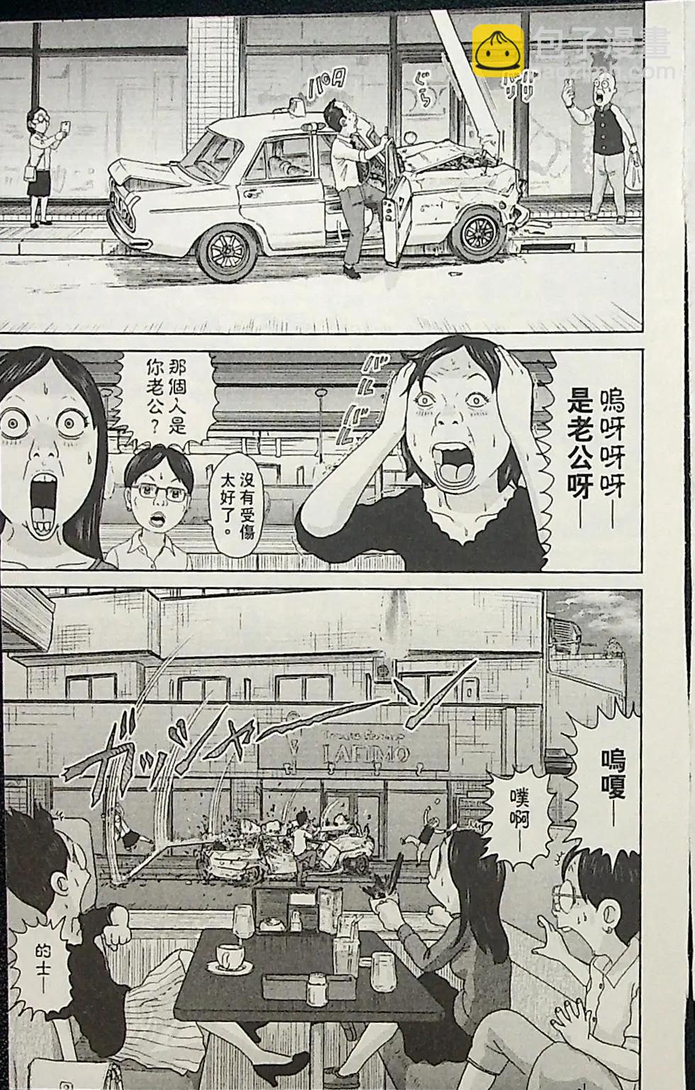 正鬥！愛生事家庭 - 第03卷(1/4) - 5