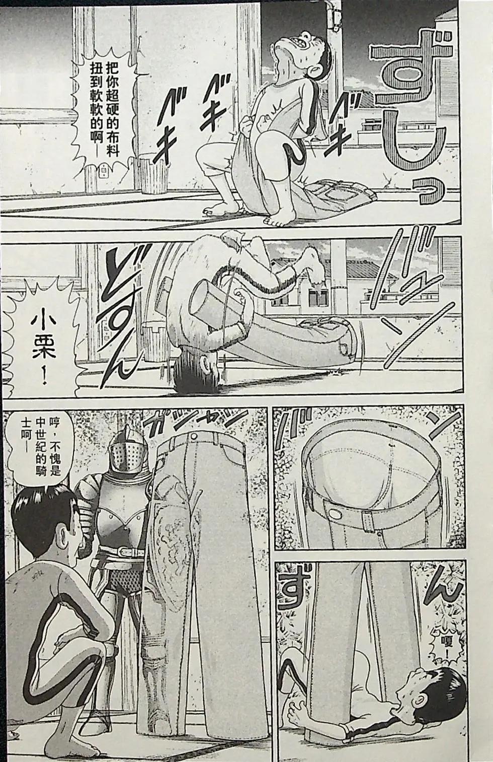 正鬥！愛生事家庭 - 第03卷(1/4) - 7