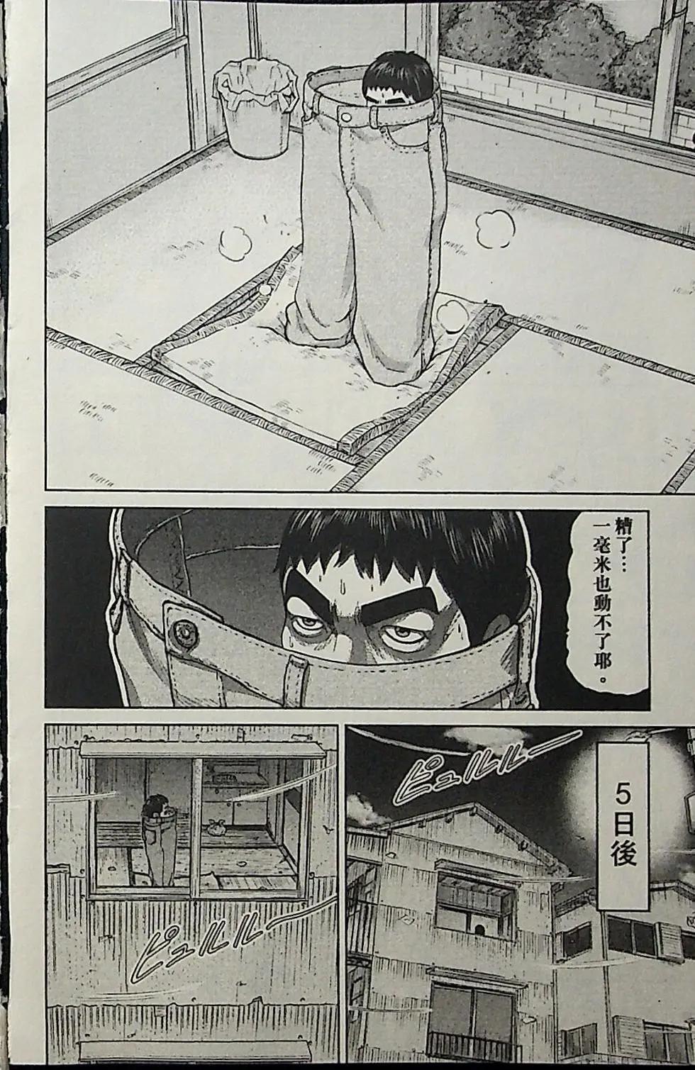 正鬥！愛生事家庭 - 第03卷(1/4) - 2