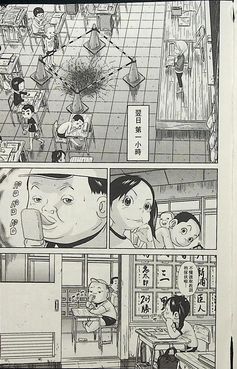 正鬥！愛生事家庭 - 第03卷(1/4) - 1