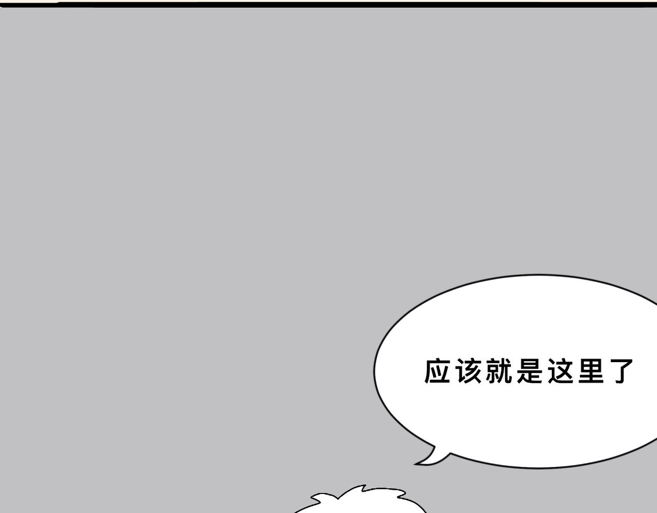 珍哥與華源 - 第2話 鑑定(1/2) - 5