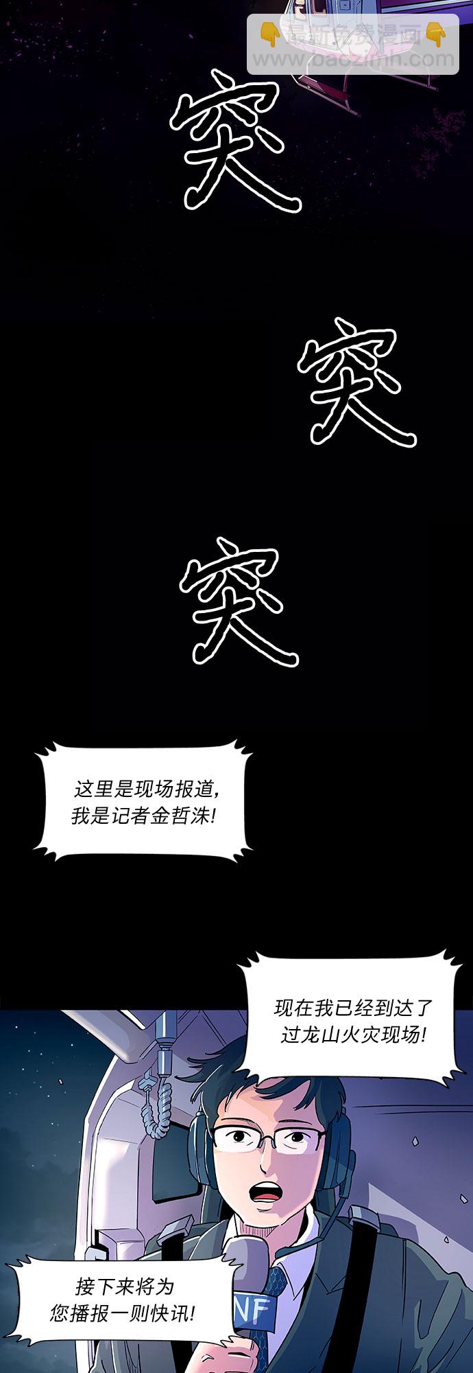 爭分奪秒 - 序章(1/2) - 2