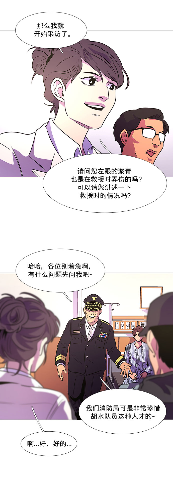 第110话 这不是那小子吗？33