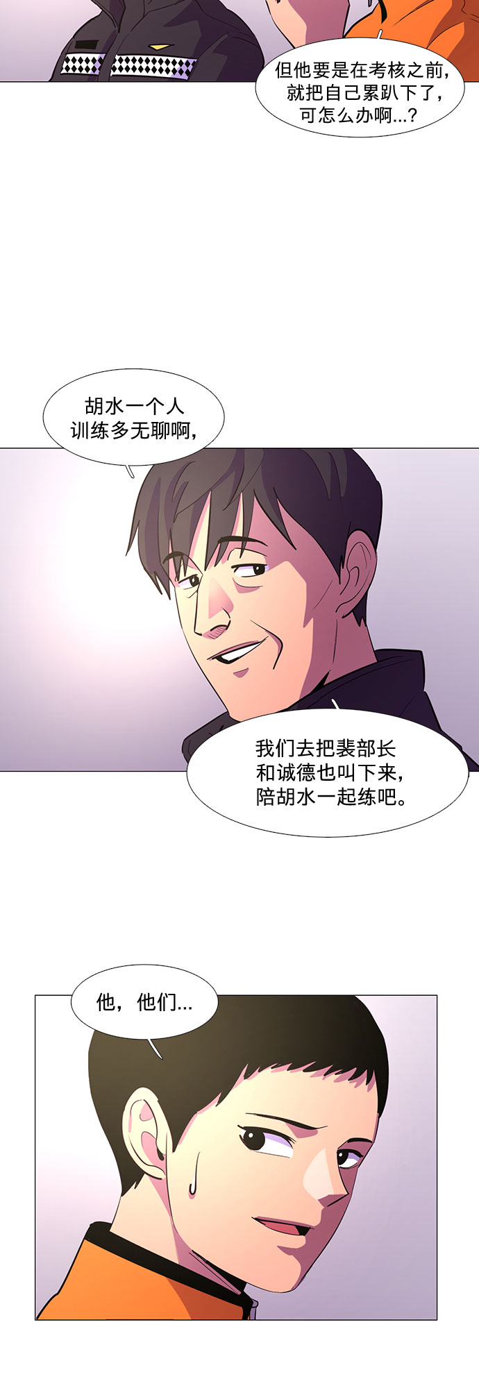 爭分奪秒 - 第116話 英雄之才 - 1