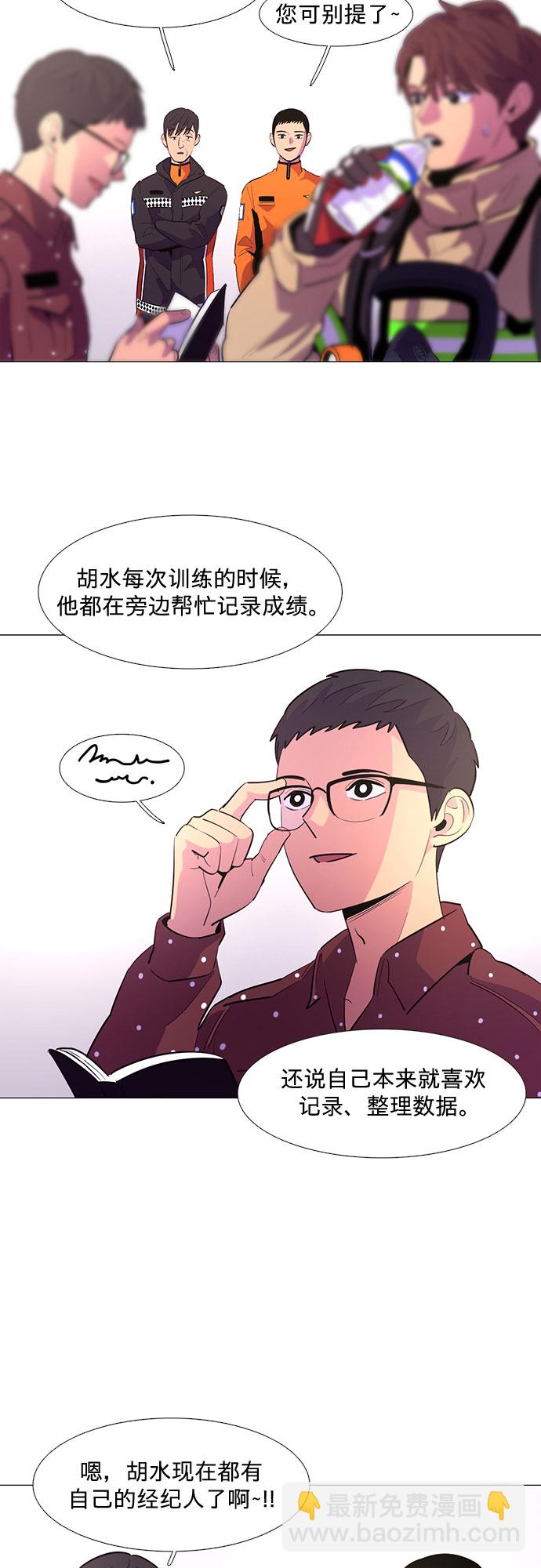 爭分奪秒 - 第116話 英雄之才 - 6