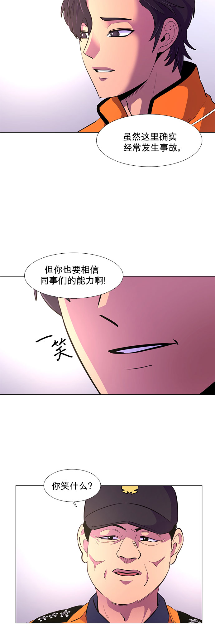 爭分奪秒 - 第116話 英雄之才 - 5