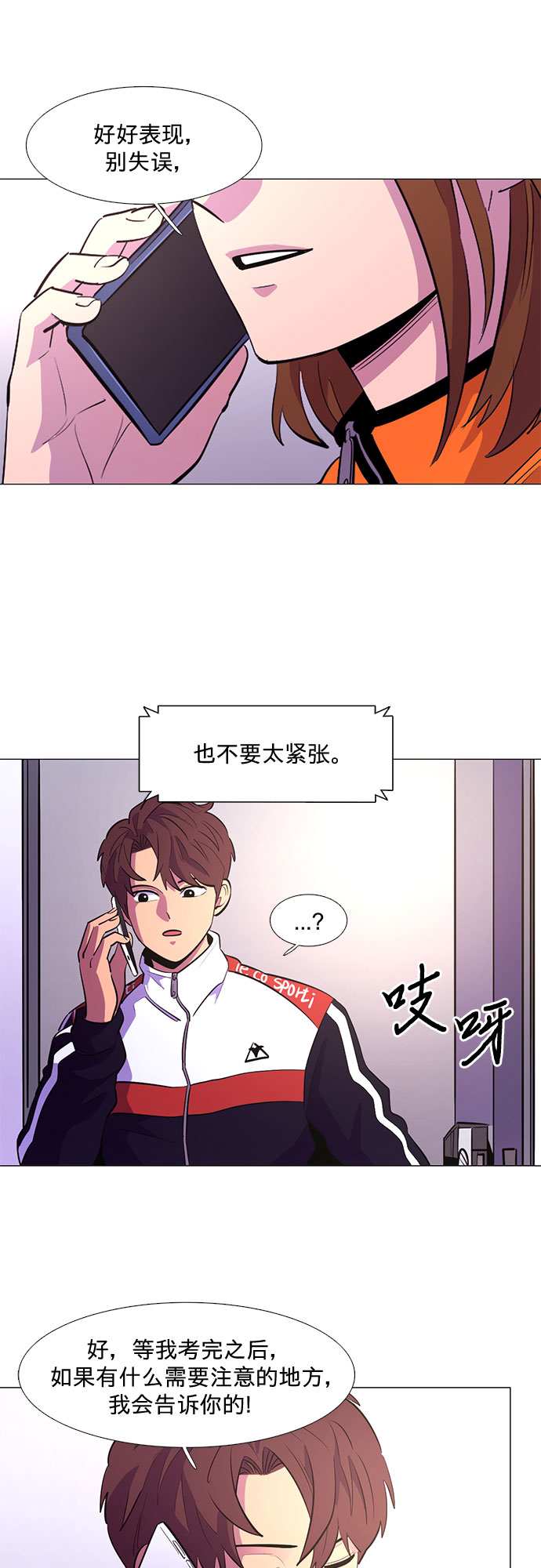 爭分奪秒 - 第118話 體能測試（1）(1/2) - 5