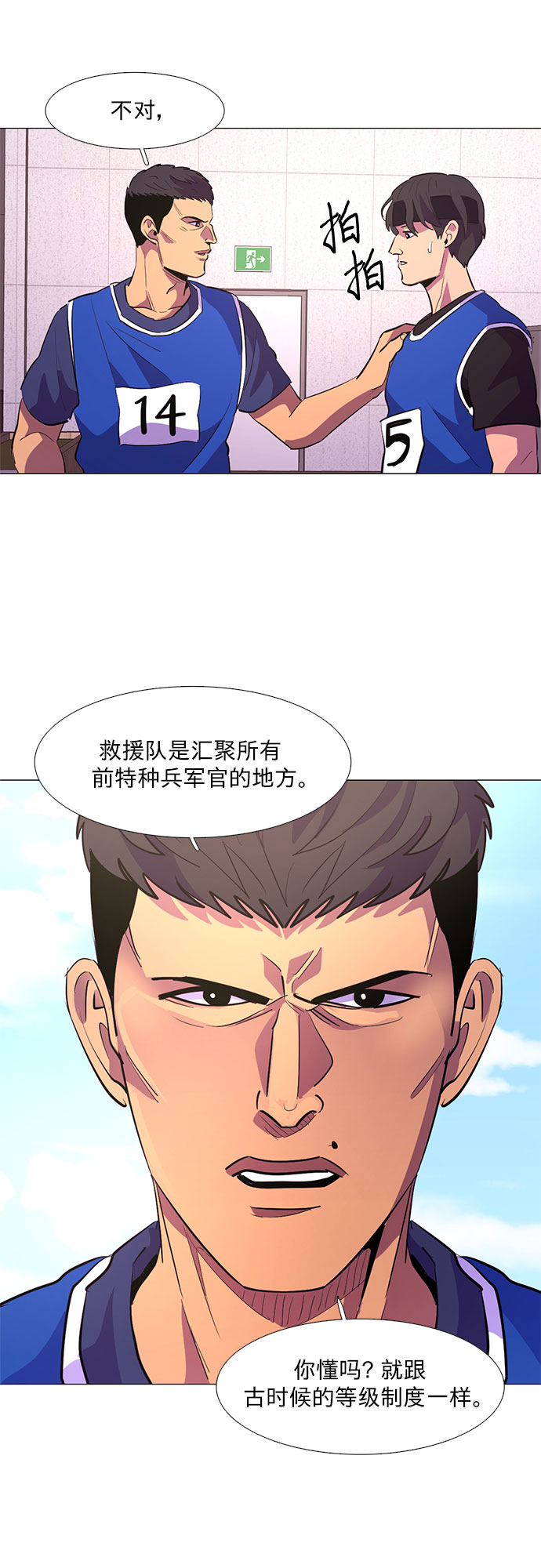 第120话 体能测试（3）30