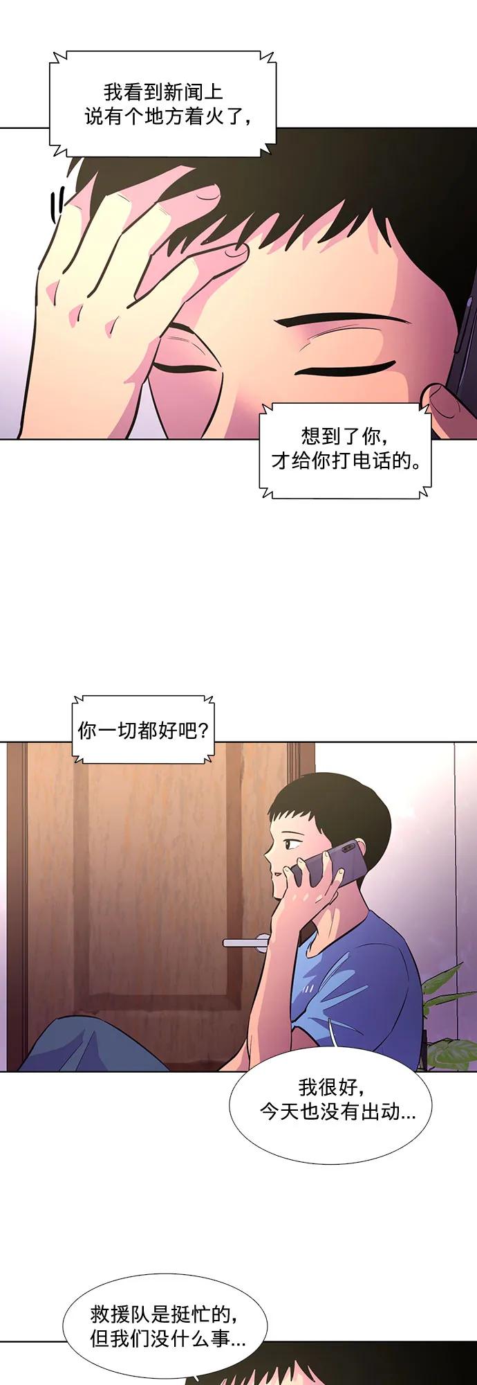 爭分奪秒 - 第134話 鄭海泰(1/2) - 6