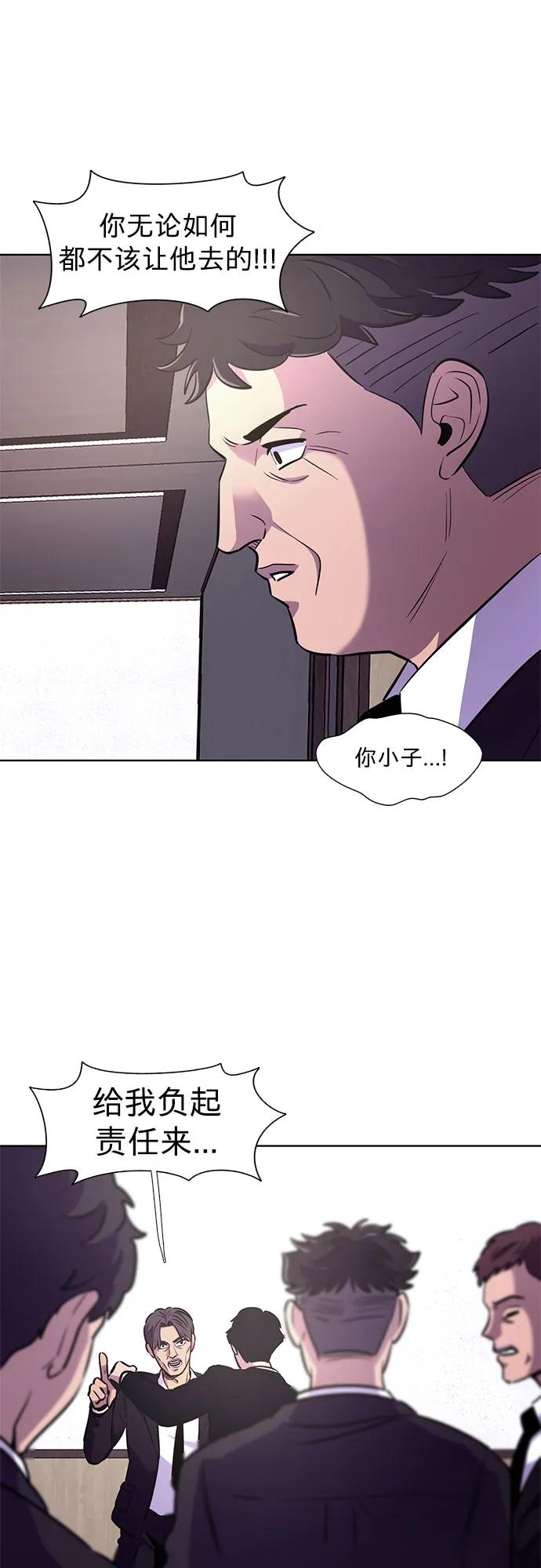 爭分奪秒 - 第138話 淹沒（1）(1/2) - 8