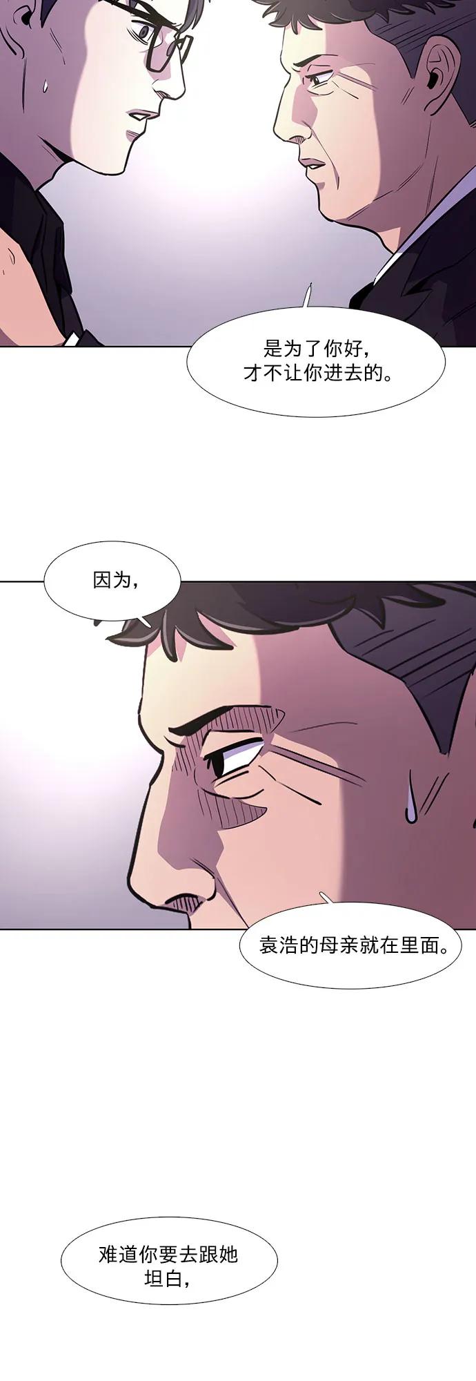 爭分奪秒 - 第138話 淹沒（1）(1/2) - 1