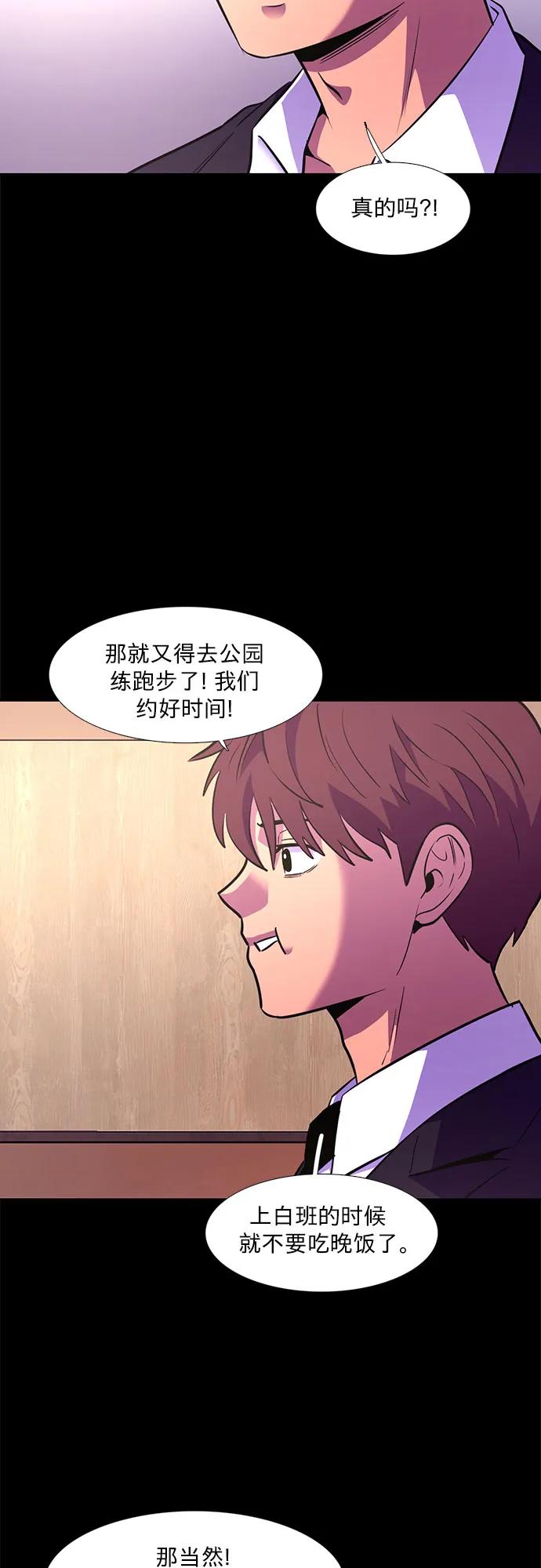 爭分奪秒 - 第138話 淹沒（1）(2/2) - 2