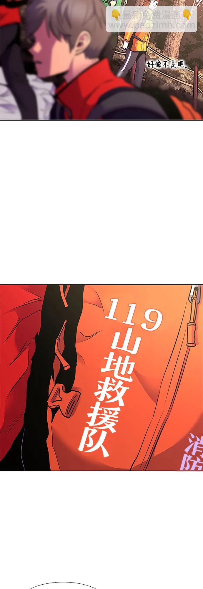 爭分奪秒 - 第144話 爬山（2）(1/2) - 6