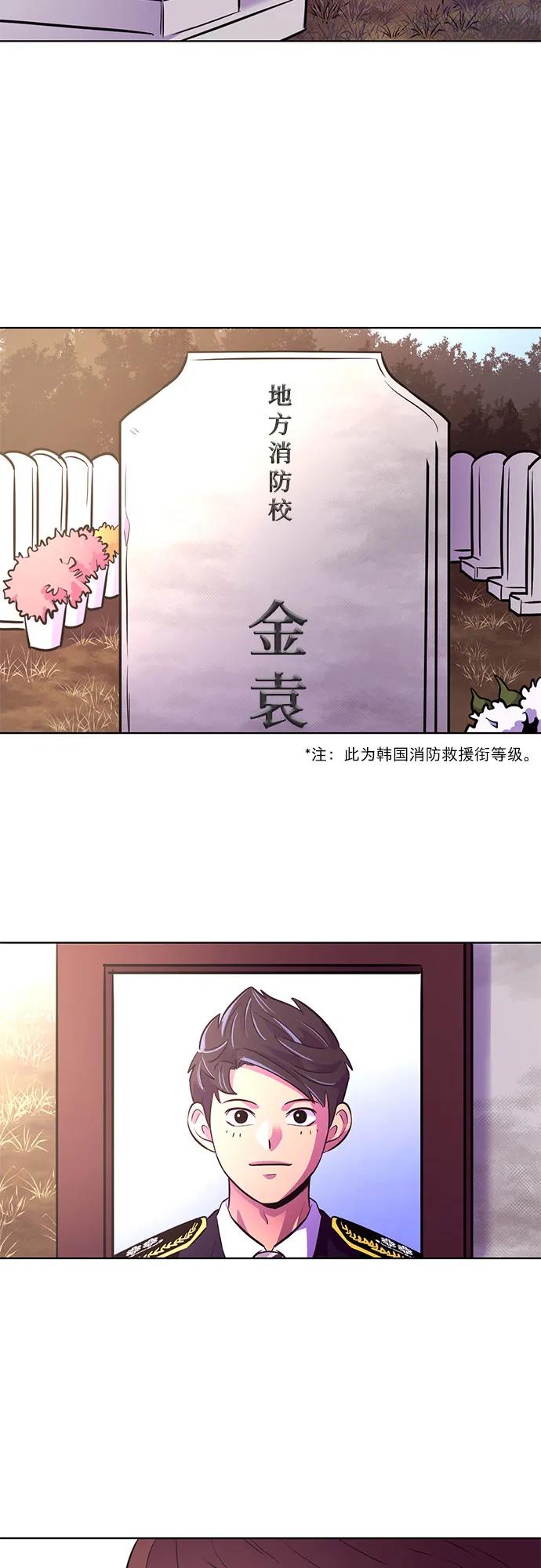 爭分奪秒 - 第146話 並肩同行(1/2) - 4