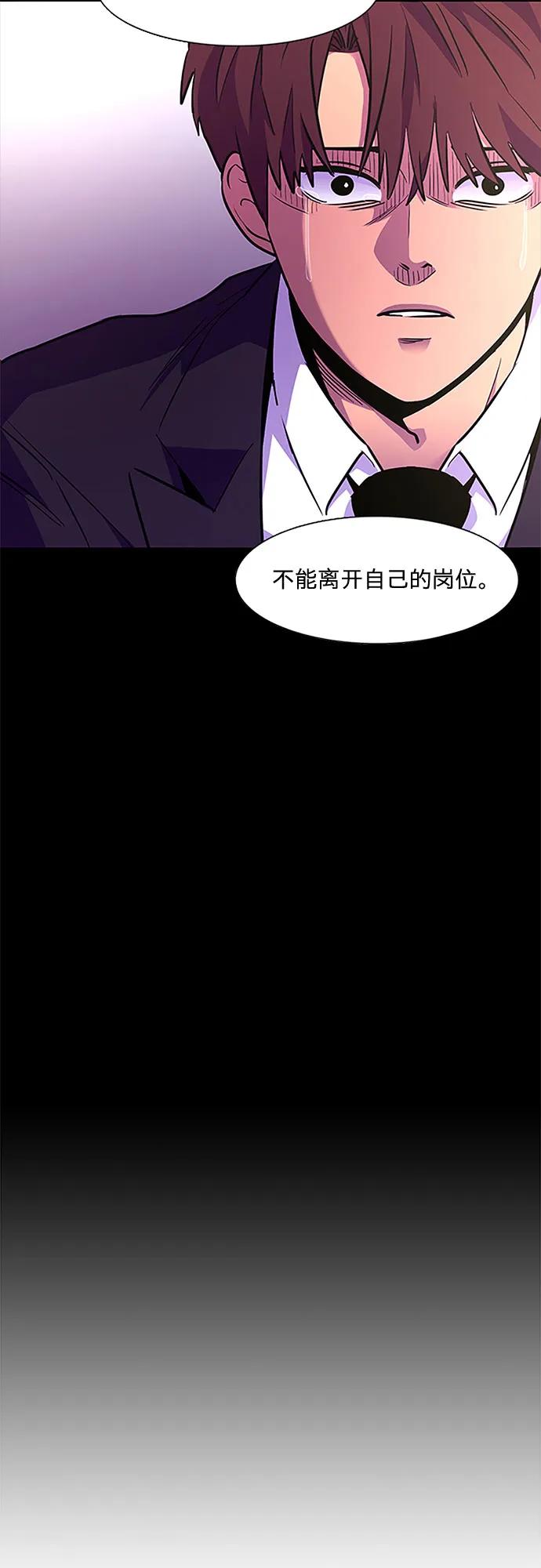 爭分奪秒 - 第146話 並肩同行(1/2) - 1